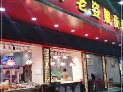 门面-长平老姿娘夜粥(平东一街店)