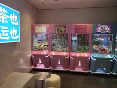 -茶也运也(望京万科店)
