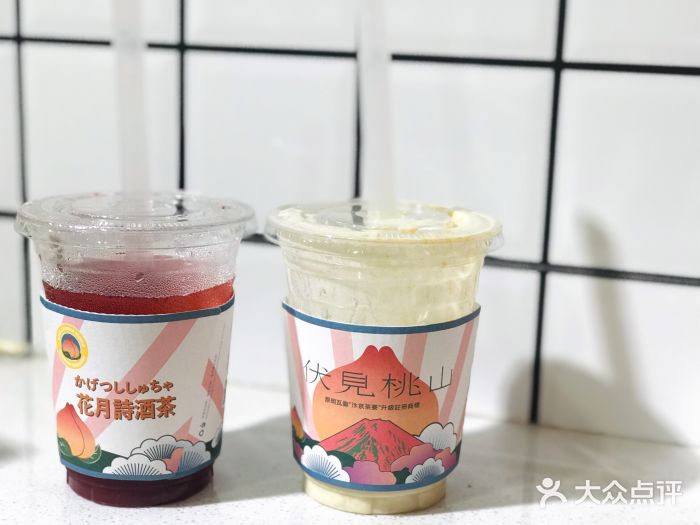 伏小桃(东湖百盛店)草莓长岛冰茶图片