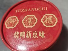 -北平三兄弟涮肉(簋街总店)