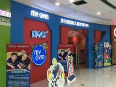 -美吉姆国际儿童教育中心(湛江招商花园城店)