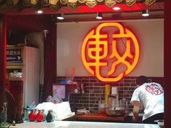 -较场口火锅(九街店)