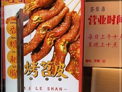 -乐乐姐超级土豆(荟聚店)