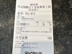 -先记烧鹅王·本地粤菜(福永店)