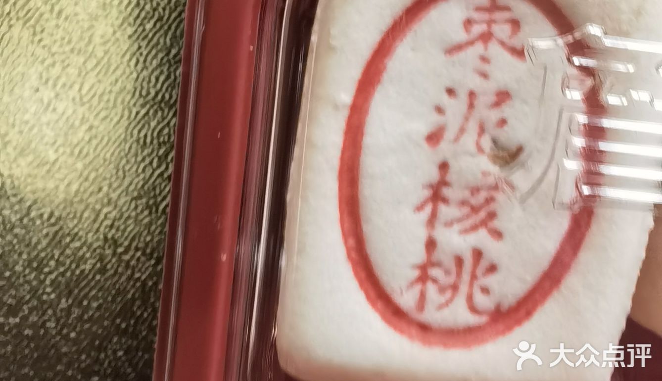 酥到掉渣的桃酥