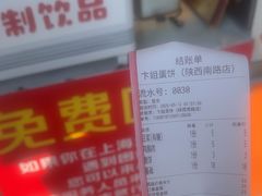 -卞姐蛋饼(陕西南路店)