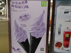 -奈雪的茶(新天地广场PRO店)
