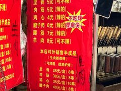 -王记西鎮电烤肉(汶上路店)