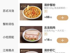 -松鹤面馆·古法焖肉面(观前店)