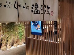 -温野菜涮涮锅(西单大悦城店)