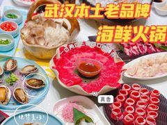 -红鼎豆捞·非遗鲍皇汤火锅(宝丰路店)
