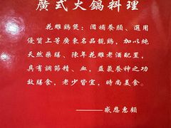-领鲜风味花雕鸡(马端街店)