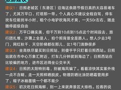 -日照海滨国家森林公园