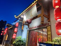 -厨道重庆菜馆(鸳鸯店)