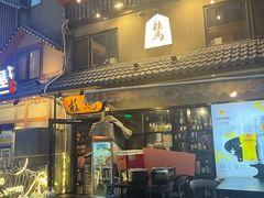 -桂马·日本料理·海胆·海鲜饭·酒场(民主广场店)