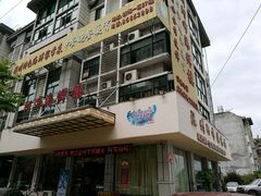 -新阿布海鲜大酒店
