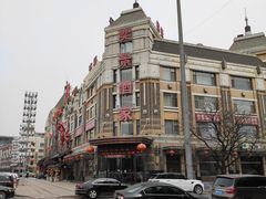 -奕景海鲜(星海广场店)