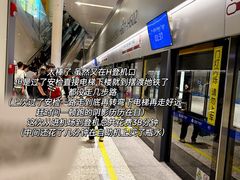 -浦东1号2号航站楼(地铁站)