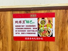 -真素诚·清真(新华路店)