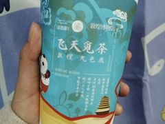 -茶百道(中医大省医院店)