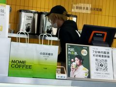 -7分甜(琴湖溪里花园城店)