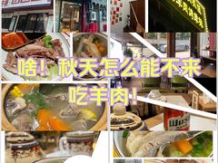 -塔里木的羊·新疆特色餐厅(钱湖北路店)