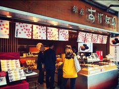 -銀座あけぼの (銀座本店)