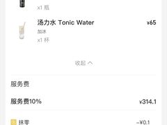 -罗斯福色戒酒吧(外滩店)