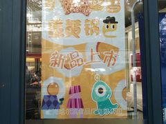 门面-上海哈尔滨食品厂(淮海中路店)