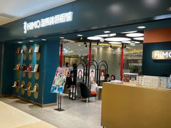 -海马体照相馆(北京apm店)