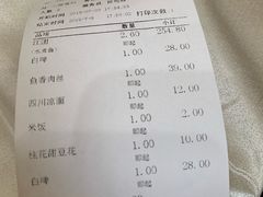 账单-力力豆花庄(广渠门店)