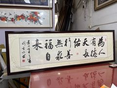 -宸宸画框裱画配框工厂店(莘庄店)