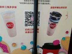 -85度C(青岛闽江路店)