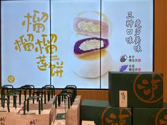 -泸溪河桃酥(西直门凯德店)