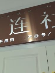 -镁连社·美联社