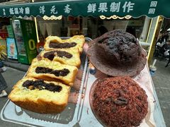-戴记糖坊(西马路店)
