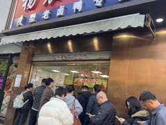 -杨震卤菜旗舰店