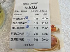 -老廣新意-全天茶点(宝能店)