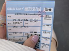 -星轶IMAX影城(九亭U天地旗舰店)