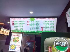 -清真蒋有记(老门东店)