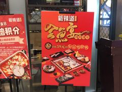-新辣道鱼火锅(上地华联店)