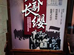 -桂林博物馆