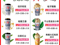 -霸王茶姬(大连万象汇店)