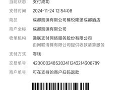 -榛悦隆堡成都酒店(春熙路太古里店)