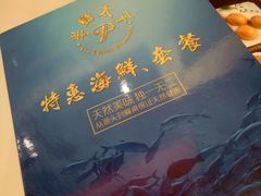 -半岛太子酒家(海港城店)