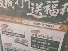 -通透堂中医·精准推拿(旗舰店)