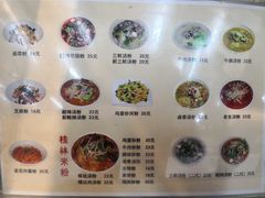 菜单-红鼻子桂林米粉(金唐新光界店)
