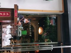 门面-嘉州叶婆婆钵钵鸡(建设路店)