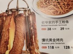 -巴依老爷新疆美食(清华东门店)