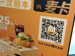 -麦当劳(万达广场店)